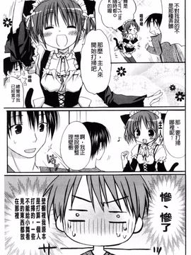 [Rico] 甘えんぼ_156
