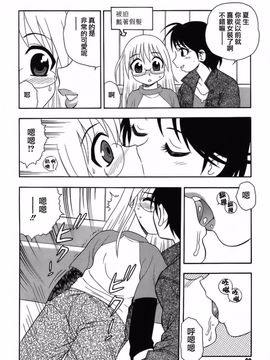 [しのざき嶺] Blue Berry_029