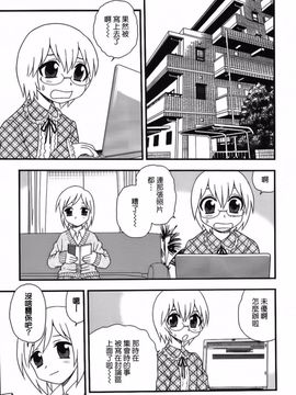 [しのざき嶺] Blue Berry_104