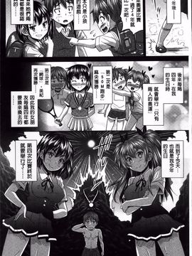 [のぶきちひろ] ラブ厨。_013