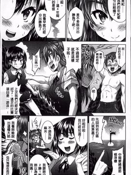 [のぶきちひろ] ラブ厨。_014
