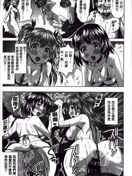 [のぶきちひろ] ラブ厨。_016