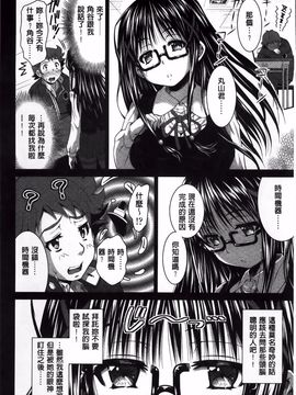 [のぶきちひろ] ラブ厨。_021