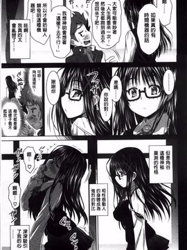 [のぶきちひろ] ラブ厨。_022