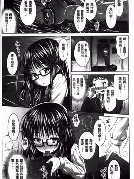 [のぶきちひろ] ラブ厨。_024