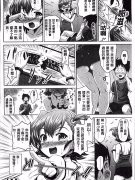 [のぶきちひろ] ラブ厨。_075