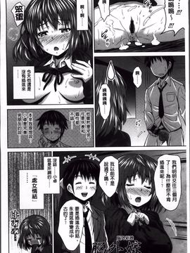 [のぶきちひろ] ラブ厨。_077