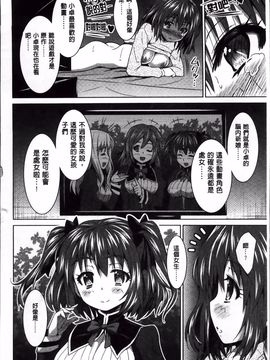 [のぶきちひろ] ラブ厨。_079