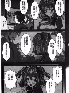 [のぶきちひろ] ラブ厨。_080