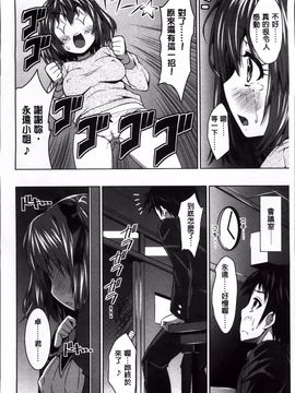 [のぶきちひろ] ラブ厨。_081