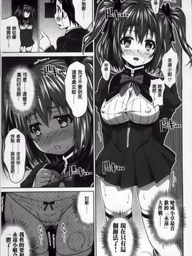 [のぶきちひろ] ラブ厨。_082