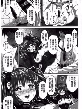 [のぶきちひろ] ラブ厨。_084