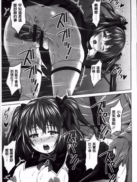 [のぶきちひろ] ラブ厨。_088