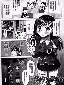 [のぶきちひろ] ラブ厨。_094