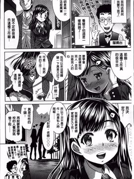 [のぶきちひろ] ラブ厨。_109