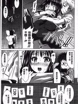 [のぶきちひろ] ラブ厨。_116