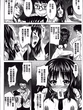 [のぶきちひろ] ラブ厨。_119