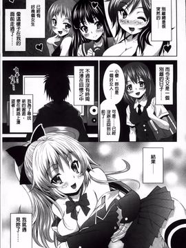 [のぶきちひろ] ラブ厨。_146