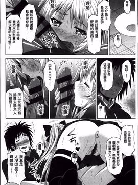 [のぶきちひろ] ラブ厨。_153