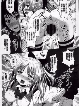 [のぶきちひろ] ラブ厨。_160