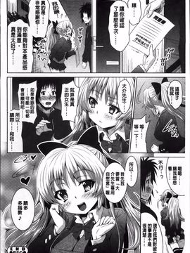 [のぶきちひろ] ラブ厨。_163