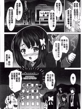 [のぶきちひろ] ラブ厨。_181