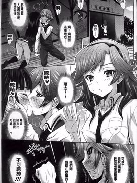 [のぶきちひろ] ラブ厨。_182
