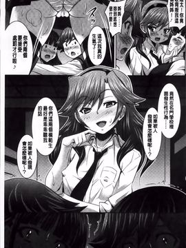 [のぶきちひろ] ラブ厨。_184