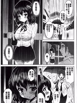 [のぶきちひろ] ラブ厨。_198