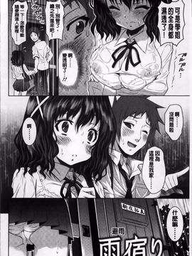 [のぶきちひろ] ラブ厨。_199