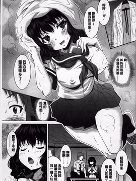 [のぶきちひろ] ラブ厨。_200