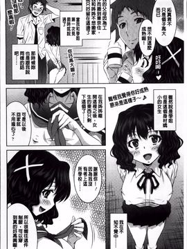 [のぶきちひろ] ラブ厨。_201