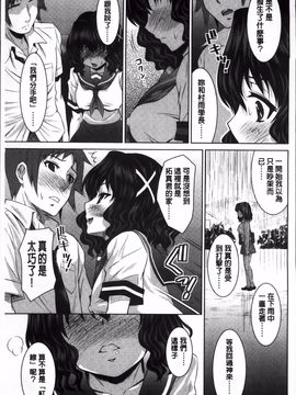[のぶきちひろ] ラブ厨。_202