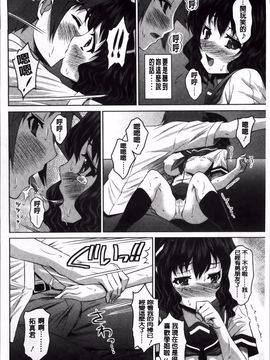 [のぶきちひろ] ラブ厨。_203