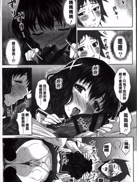 [のぶきちひろ] ラブ厨。_204