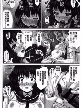 [のぶきちひろ] ラブ厨。_205