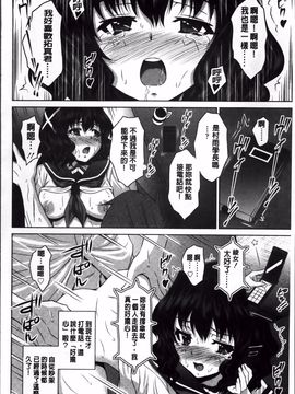 [のぶきちひろ] ラブ厨。_207