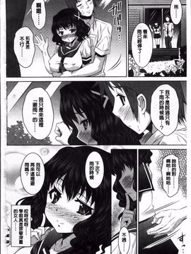 [のぶきちひろ] ラブ厨。_215