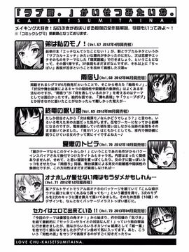 [のぶきちひろ] ラブ厨。_216