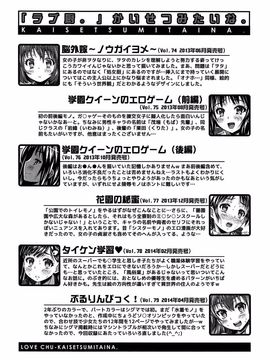 [のぶきちひろ] ラブ厨。_217