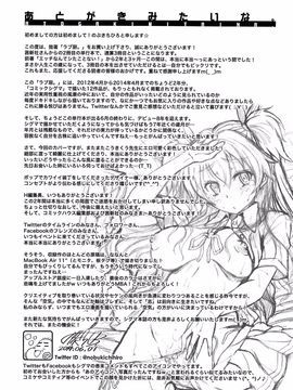 [のぶきちひろ] ラブ厨。_218