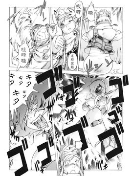 [ぽ~じゅ, 雑破業] SECRET JOURNEY_025
