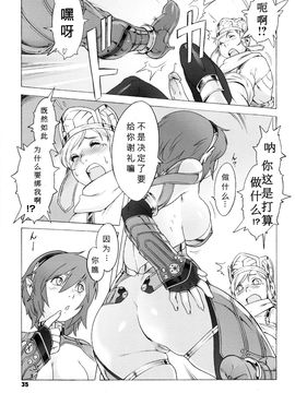 [ぽ~じゅ, 雑破業] SECRET JOURNEY_037