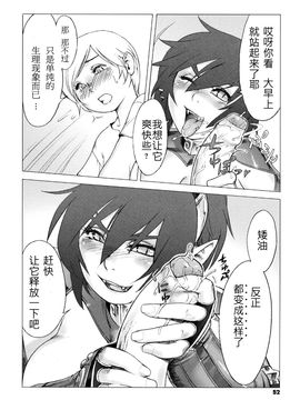 [ぽ~じゅ, 雑破業] SECRET JOURNEY_054
