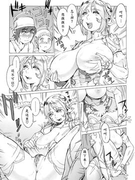 [ぽ~じゅ, 雑破業] SECRET JOURNEY_089
