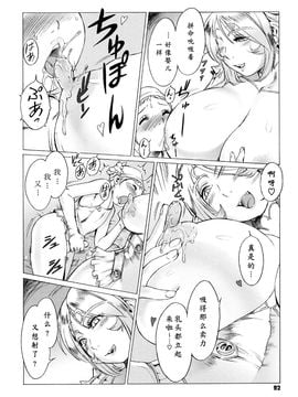 [ぽ~じゅ, 雑破業] SECRET JOURNEY_094
