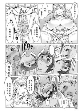 [ぽ~じゅ, 雑破業] SECRET JOURNEY_104