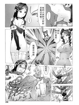 [ぽ~じゅ, 雑破業] SECRET JOURNEY_175