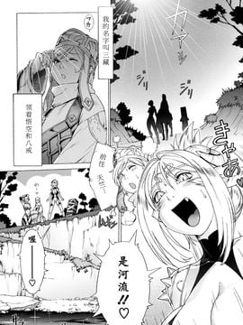 [ぽ~じゅ, 雑破業] SECRET JOURNEY_179