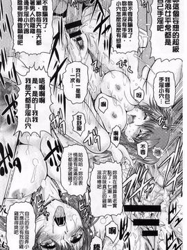 [尾張ウメシゲ] 隣の部屋から聞こえる彼女の声_022